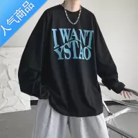 喻娄秋季长袖t恤男宽松高街打底衫潮牌ins港风春秋潮流百搭圆领卫衣男T恤