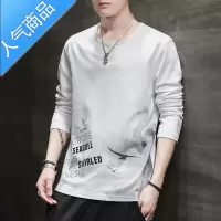 喻娄长袖T恤男士春秋季打底衫潮流体恤ins国潮牌圆领白色男生卫衣