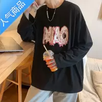 喻娄港风t恤男长袖潮流百搭宽松休闲春秋衣服嘻哈潮牌圆领内搭打底衫T恤