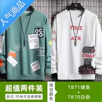 喻娄长袖t恤男春秋季宽松潮流卫衣秋衣青少年初中高中学生印花打底衫T恤