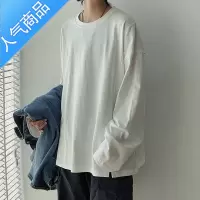 喻娄春秋长袖T恤男生宽松oversize纯色BF慵懒风休闲ins潮流体恤打底衫