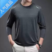 喻娄速干冰丝长袖T恤男运动夏季薄款圆领黑色跑步健身衣服爸爸装新款