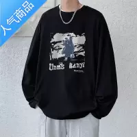 喻娄长袖t恤男士秋季衣服潮流潮牌男生春秋宽松休闲上衣体恤男装T恤