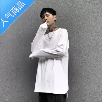 喻娄高街宽松叠穿内搭中长款下摆开叉白色打底衫长袖T恤打底男秋冬白t