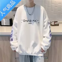喻娄美式圆领卫衣男士春秋季潮牌休闲长袖T恤打底衫情侣装大码上衣服