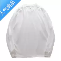 喻娄二本针260g美式t恤男长袖纯色白色圆领宽松打底衫男卫衣T恤