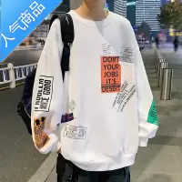 喻娄卫衣男春秋季男士长袖t恤潮牌韩版潮流痞帅打底衫秋装上衣服小衫T恤
