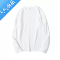 喻娄240g宽松长袖T恤男女 春秋休闲百搭纯色打底衫上衣情侣装