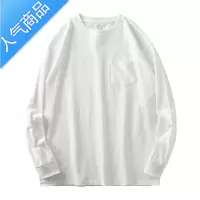 喻娄美式260g口袋长袖t恤男秋季宽松内搭纯色打底衫圆领卫衣T恤