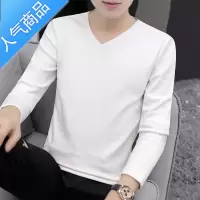 喻娄2022新款男士长袖t恤V领新疆秋季薄款内搭打底衫上衣修身潮流T恤