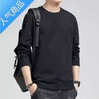 喻娄打底衫男士春秋款棉t恤秋季内搭长袖卫衣薄款白色秋衣服T恤