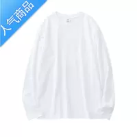 喻娄250g美式长袖T恤直袖口男女圆领基础白色宽松内搭打底衫