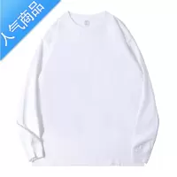 喻娄纯白色新疆棉 260G厚实不透长袖t恤男基础圆领打底衫上衣女秋T恤