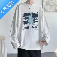 喻娄长袖t恤男秋季2022新款港风宽松圆领打底衫休闲潮流潮牌上衣T恤