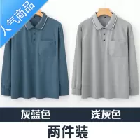 喻娄爸爸长袖t恤polo衫冰丝爷爷夏装速干超薄款中老年男秋季上衣口袋T恤