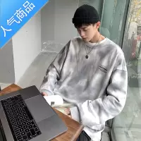 喻娄余庆伟同款扎染卫衣男潮牌ins美式hiphop炸街长袖T恤oversize大码