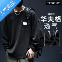 喻娄华夫格薄款t恤男 长袖上衣宽松大码潮牌夏季打底衫圆领卫衣男秋冬T恤