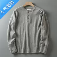 喻娄秋冬新款 美式休闲亨利衫男士复古简约百搭纯色日常长袖T恤衫打底