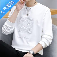 喻娄2022新款卫衣男休闲百搭圆领春秋衣服男装长袖t恤宽松外套白色潮T恤