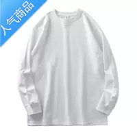 喻娄美式300G长袖t恤男秋季小领口纯色正肩打底衫圆领卫衣女T恤