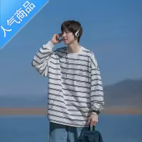 喻娄日系cityboy藏蓝色条纹卫衣男夏天薄款宽松长袖t恤高街潮ins潮牌T恤