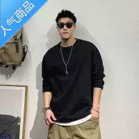 喻娄徐太浪春秋薄款内搭T恤男休闲简约纯色长袖上衣日系宽松打底衫潮