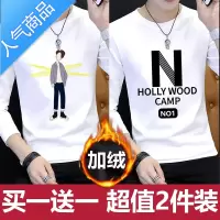 喻娄秋冬加绒长袖T恤男圆领体恤潮牌上衣男士秋衣宽松大码保暖打底衫