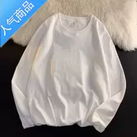 喻娄长袖t恤男士夏季薄款宽松大码圆领打底衫白色春秋款上衣AT恤