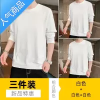 喻娄长袖T恤男士秋季白色打底衫卫衣春秋款纯色内搭衣服男装上衣