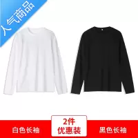 喻娄2022年打底衫男士内搭春秋纯色体恤圆领长袖t恤上衣T恤