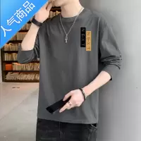 喻娄男士长袖t恤春秋冬季薄款宽松打底体恤秋装韩版潮流ins男装上衣服T恤