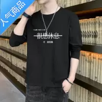 喻娄男士长袖t恤春秋男装圆领上衣服春季薄款宽松韩版潮流秋衣打底衫T恤