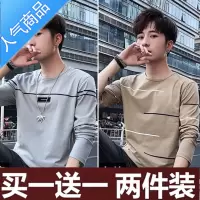 喻娄长袖t恤男士圆领T恤男装2020春秋季新款潮流上衣服修身打底衫内搭