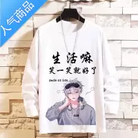 喻娄国潮秋季男士长袖t恤打底衫潮流宽松冬季体恤圆领印花上衣服男装T恤