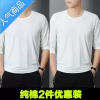 喻娄冰爽透气长袖T恤男士春秋薄款秋衣舒适宽松内搭打底衫体恤衫