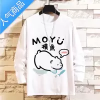 喻娄国潮长袖t恤男摸鱼体恤衫宽松潮牌秋冬季可爱上衣服潮流休闲青春T恤