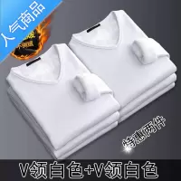 喻娄2件]秋冬季加绒加厚打底衫男2021新款纯色保暖内搭上衣服长袖t恤T恤