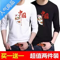 喻娄2件/长袖T恤男士圆领秋衣国潮新款打底衫春秋薄款男装上衣体恤