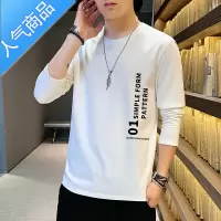 喻娄男士长袖T恤2022新款圆领打底上衣百搭潮流男装秋装内搭小衫