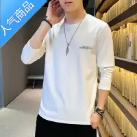 喻娄纯色长袖t恤男士圆领打底衫春秋薄款简约印花ins潮牌情侣衣服T恤
