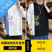 喻娄长袖T恤男士春秋季潮牌拼接圆领卫衣设计感体恤早秋男生上衣