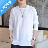 喻娄秋季长T白色宽松男士长袖T恤圆领纯色内搭上衣服体桖打底衫