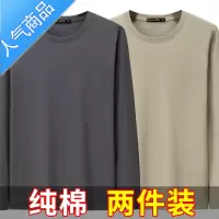 喻娄男士长袖T恤秋季圆领大码休闲上衣男装体恤宽松秋衣男打底衫