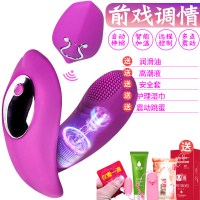 跳蛋无线遥控外出穿戴女用震动棒玩具性用品学生内裤上班情趣用具 穿戴跳蛋遥控版送[润滑油+套套+湿巾+跳蛋]