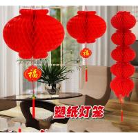 灯笼纸灯笼挂饰新年结婚装饰商场开业场景布置连串蜂窝折叠小红纸灯笼
