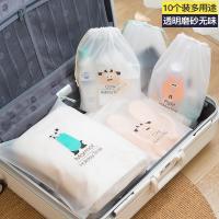 收纳袋旅行收纳袋旅游衣服整理透明防水密封袋束口打包袋衣物分装行李箱