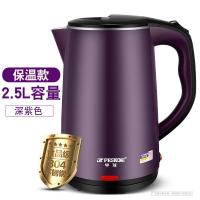 正品半球电热水壶家用保温2.5L大容量304不锈钢快速烧水自动断电