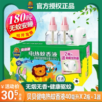 超威蚊香液补充装加热器家用无香电蚊香液儿童驱蚊水灭蚊液