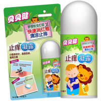 超威儿童止痒凝露 婴儿蚊虫叮咬消包舒缓膏清凉温和驱蚊液