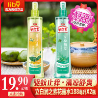 花露水喷雾驱蚊快速止痒驱蚊液防蚊水蚊不叮家庭套装驱蚊和止痒